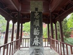 -钱王祠