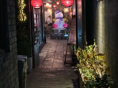 门面-四喜小胖·北京涮肉(五道营店)
