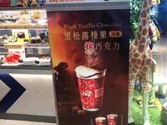 -DQ·蛋糕·冰淇淋(龙湖狮山天街店)