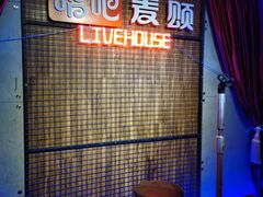 -唱吧麦颂KTV(西单华威潮铺街店)