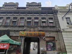 -中华巴洛克风情街