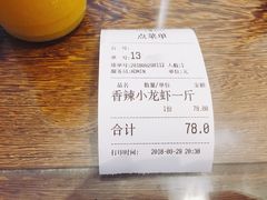 账单-小莆天(元帅路店)
