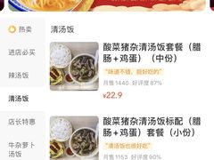 -陈记汤饭(水巷口店)