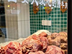 -孙庆海腊牛肉店(大皮院店)