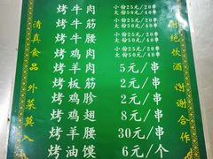 -文文烤肉(大皮院店)