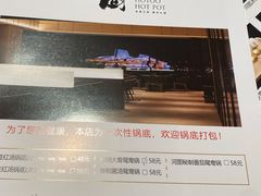 -长嘉·河图火锅(长嘉汇江景旗舰店)