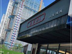 -勤德兴(湖滨路店)