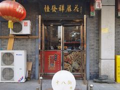 -南市食品街