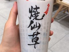 -书亦烧仙草(万家丽一店)