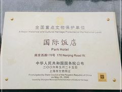 -国际饭店·帆声西饼屋(黄河路店)