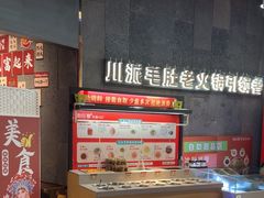 -如在蜀毛肚火锅(五象万象汇店)