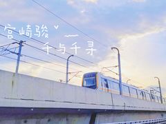 -海堤纪念公园