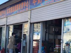 -岳各庄批发市场(西四环中路店)