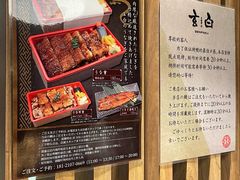-玄白·炭烤活鳗(上海首店)