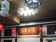 -道南書院·私房菜·早午茶·茶馆