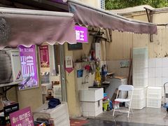 -璐坊粽王(复兴中路店)