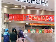 门面-LELECHA乐乐茶(新街口大洋店)