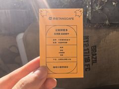 -唐咖精品咖啡(大理古城手冲店)