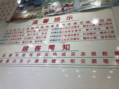 大堂-百花传统甜品店(原址店)