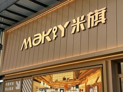 -盛京大奥莱(沈阳奥体店)