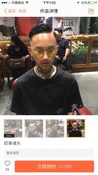 点击看大图 -MONE美发沙龙