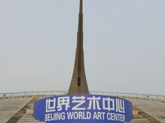 -中华世纪坛