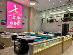 -七里香迷宗蟹(仙游一店)