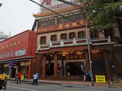 -广州酒家(文昌总店)