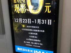 -星轶IMAX影城(九亭U天地旗舰店)
