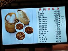 -天兴居(鲜鱼口街店)