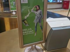 -813芭依珊 BAESAn(汇港购物中心店)