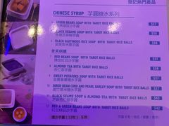 菜单-发记甜品(山东街店)