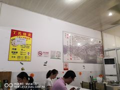 大堂-枫泾丁氏烧卖(枫丽路店)