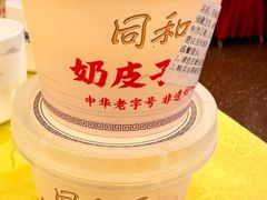 -同和居(什刹海店)