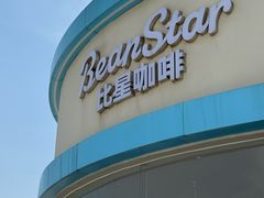 -在海一方公园
