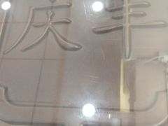 -庆丰包子铺(西便门店)