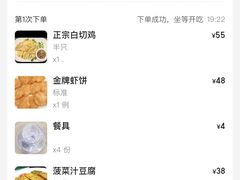 -巫记鸡饭店