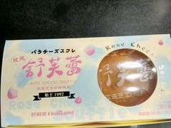 -好利来(阜成门店)