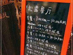 -杭州西溪宾馆-松露西餐厅