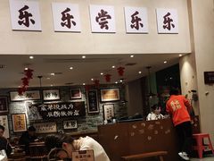 -乐乐大排档·30年老字号(浙江路店)