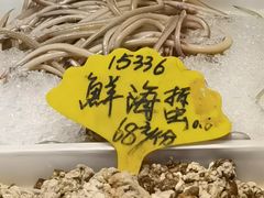 -驻海渔市(置信店)