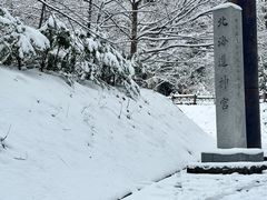 -北海道神宫