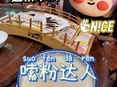 才子过桥米线-香麒园·过桥米线·南湖雅宴