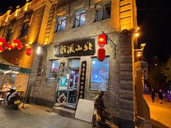 -中华巴洛克风情街