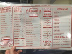 -食运茶餐厅(三坊七巷店)