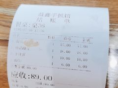 -清真·益鑫羊肉手抓馆(花园北街店)