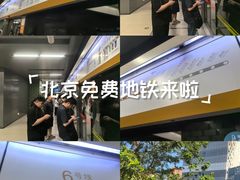 -呼家楼(地铁站)