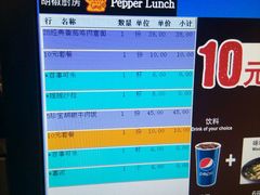 -胡椒厨房(学府凯德店)