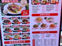 -贵凤凰贵州米粉(望京店)