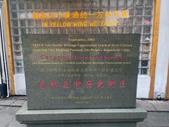 -绍兴书圣故里景区